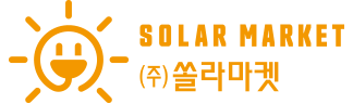 쏠라마켓
