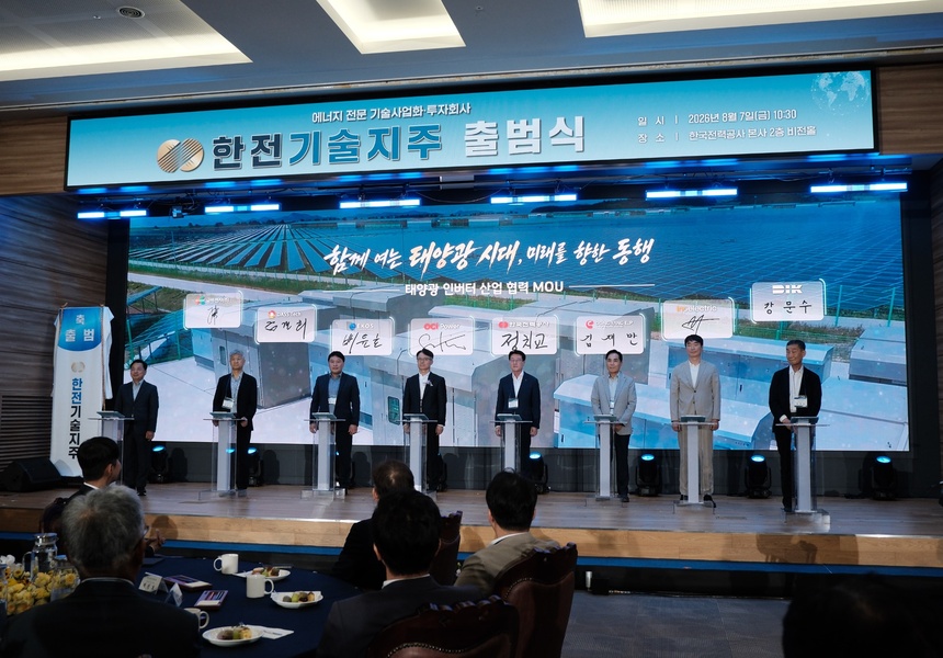 OCI Power Signs MOU with KEPCO to Strengthen the Competitiveness of Korea’s Solar Inverter Industry
